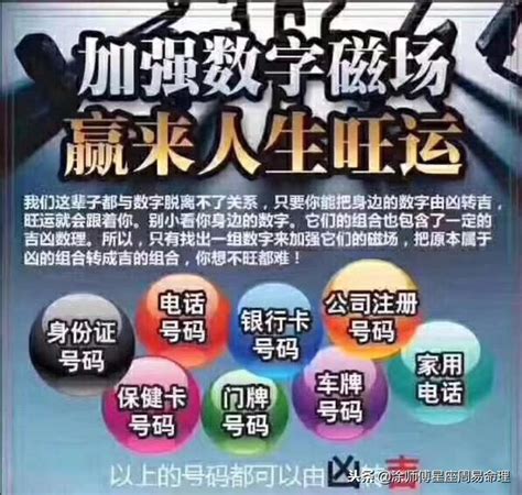 測電話號碼吉凶|靈匣網手機號碼測吉兇